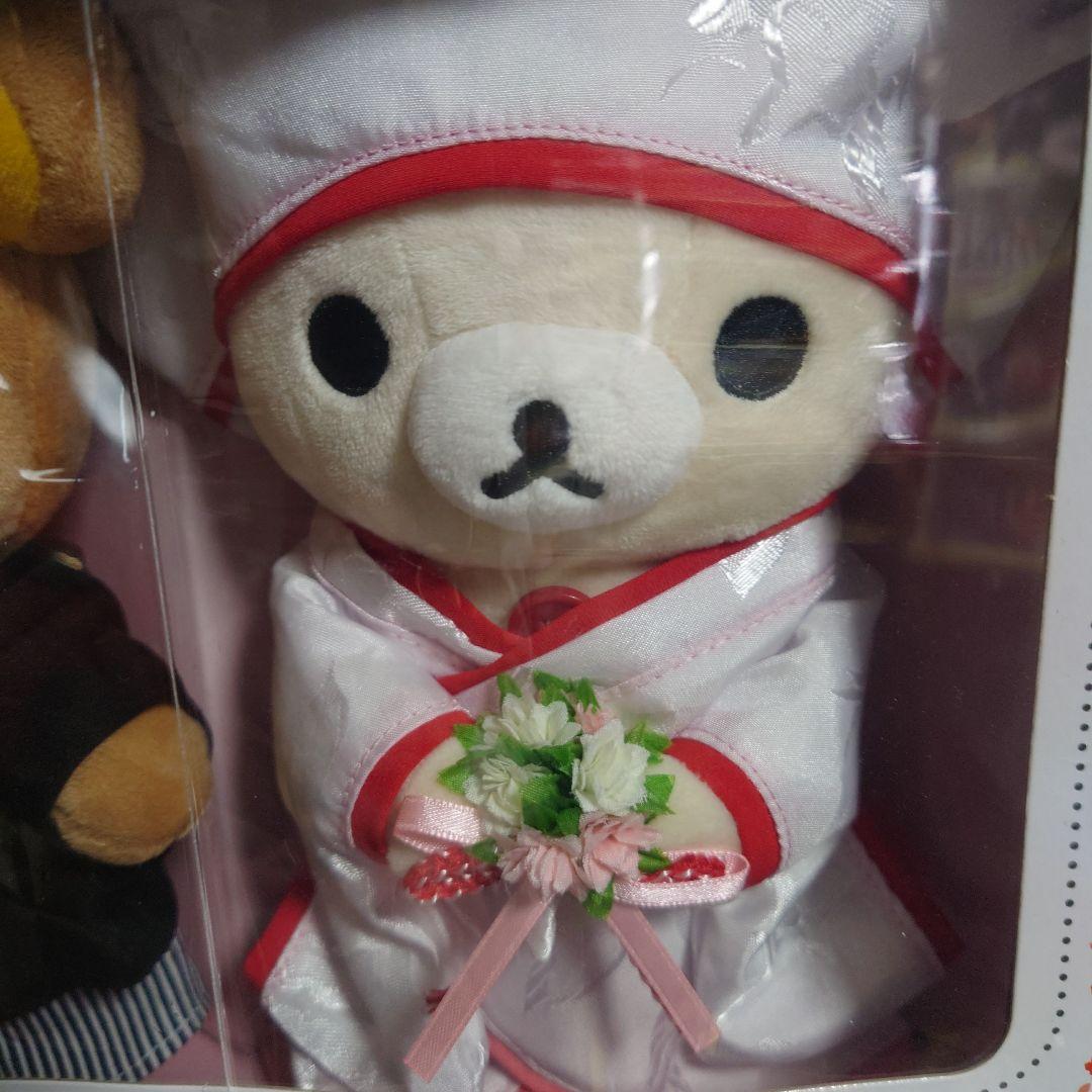 限定 リラックマ コリラックマ ウェディングドール ウェルカムドール 和装