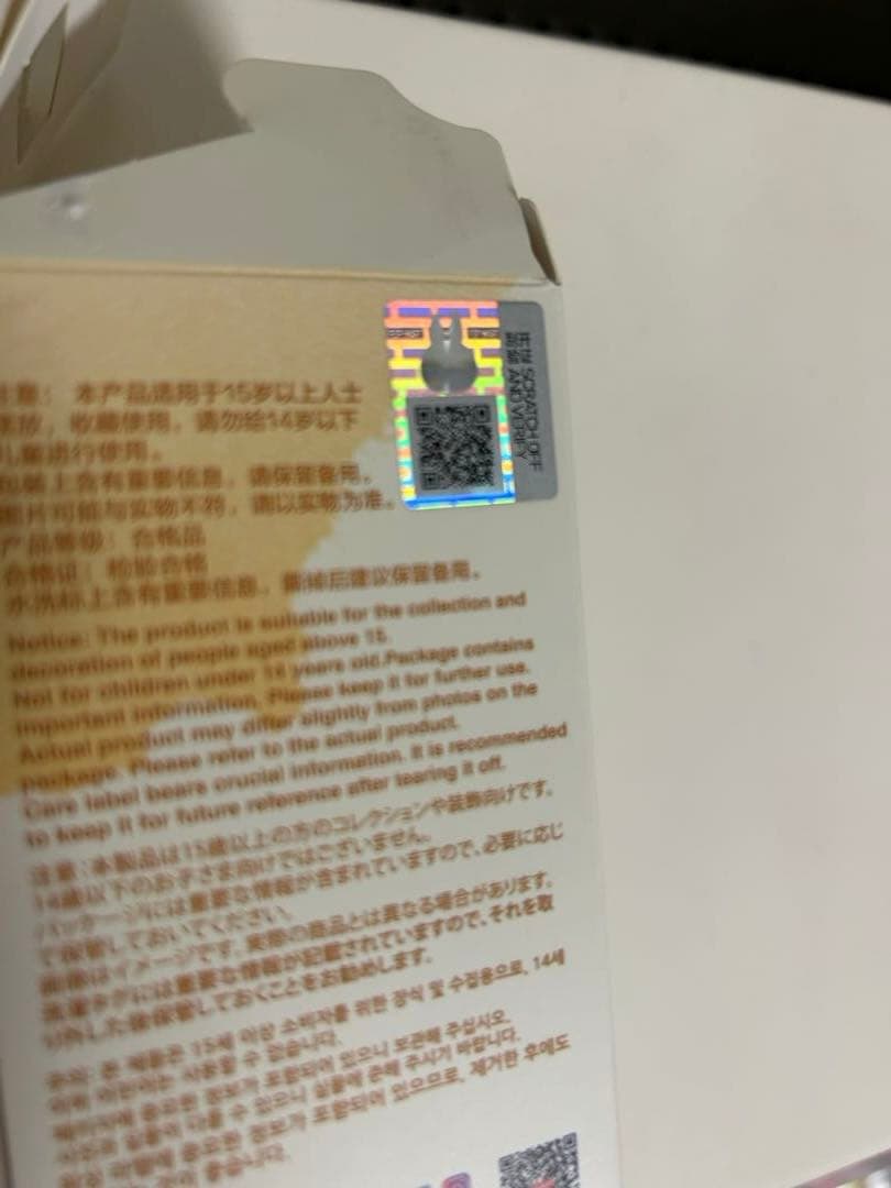 ［正規品］ラブブ　PIN FOR LOVE イニシャル　ハート　シークレット