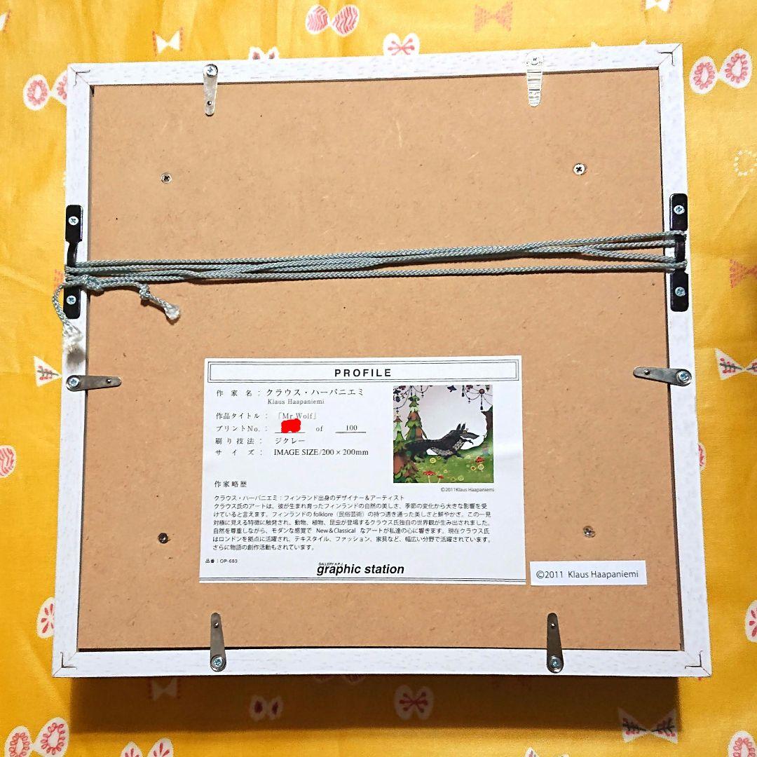 クラウス・ハーパニエミ ジクレー Mr.Wolf ジクレー 版画 限定