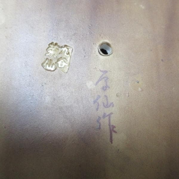 九谷焼菊仙作色絵宝尽くし模様の福袋にねずみの置物 [B28385]