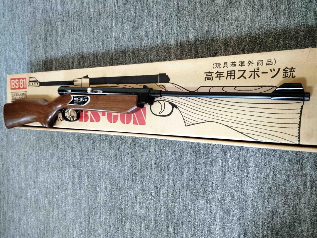空気銃　BS-GUN BS-81 カスタム　6ｍｍＢＢ弾使用可能