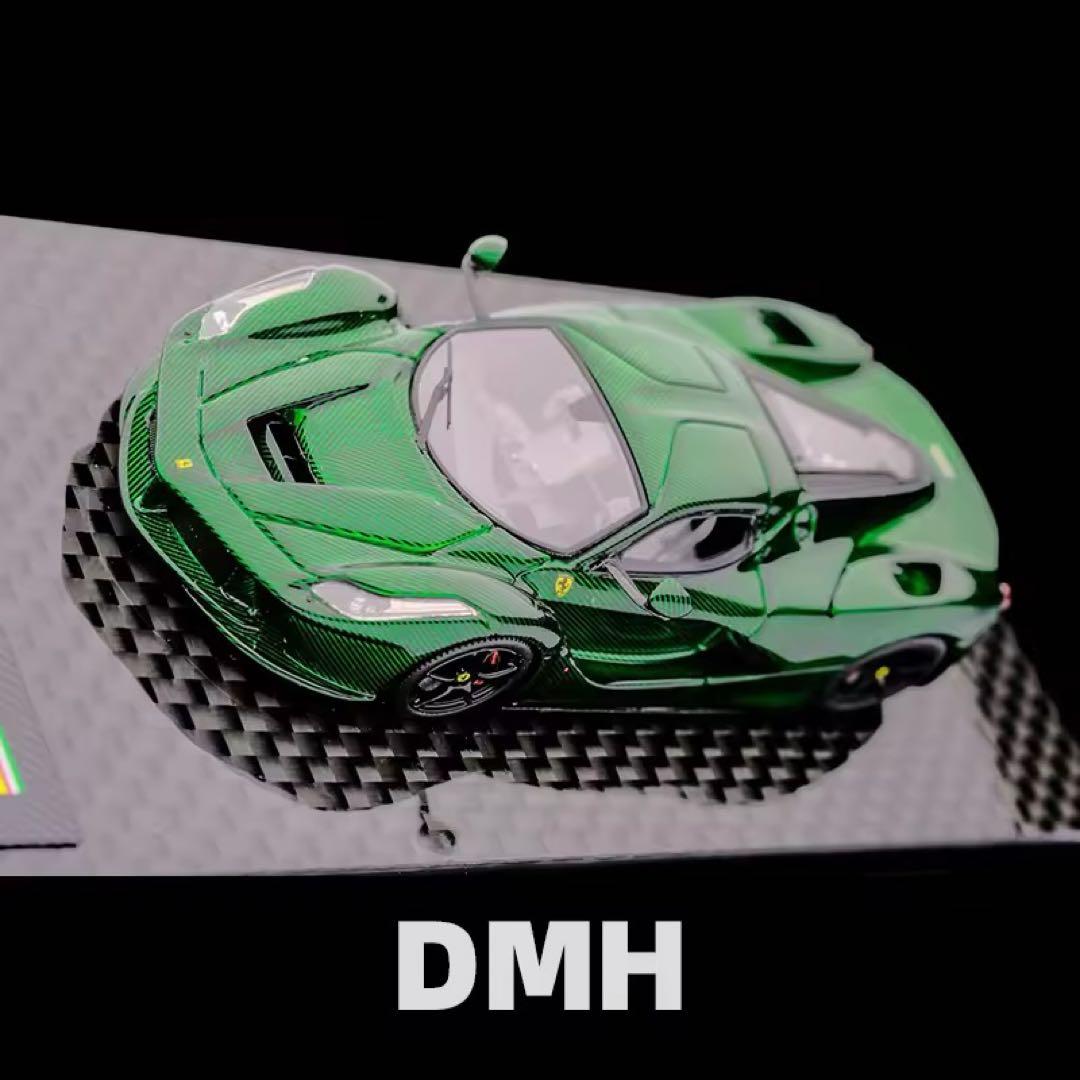 ⚠️専用品⚠️ DMH 1/64 ラフェラーリ　カーボングリーン