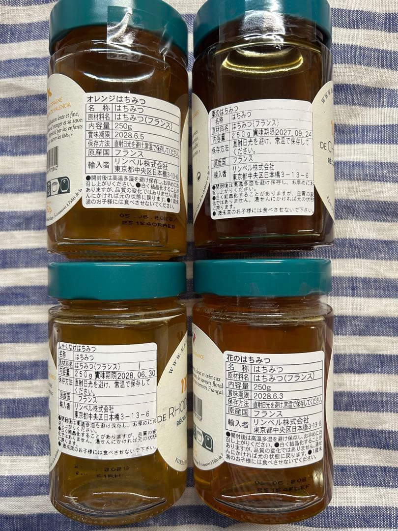 ラ・メゾン・デュ・ミエル　はちみつ　250g　4本セット