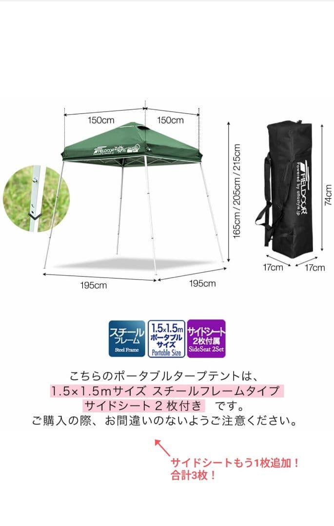 FIELDOORワンタッチタープテント1.5×1.5 【専用サイドシート3枚付】