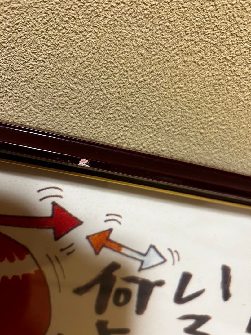 ナカムラミツル　19 326 イラスト　額縁つき