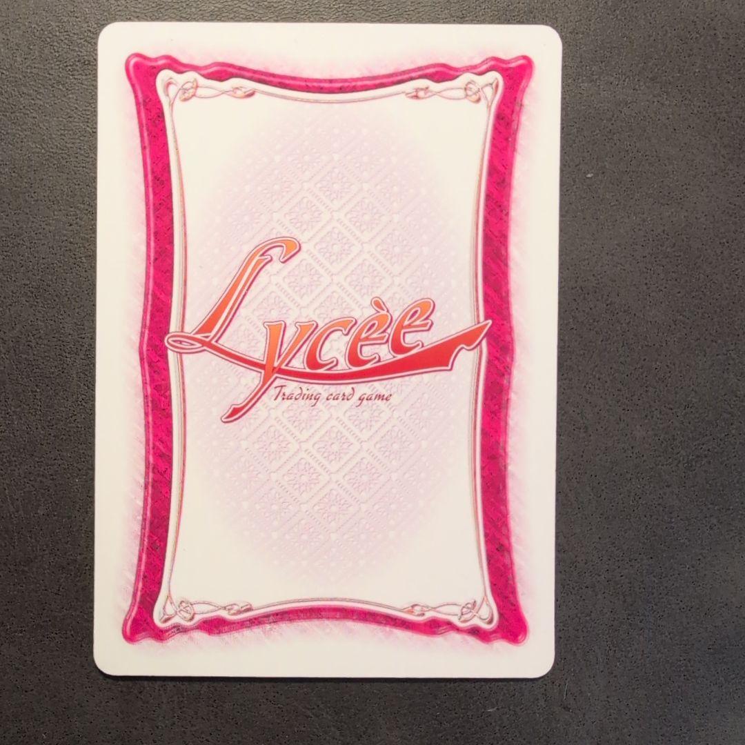 旧lycee 古戸ヱリカ　サイン