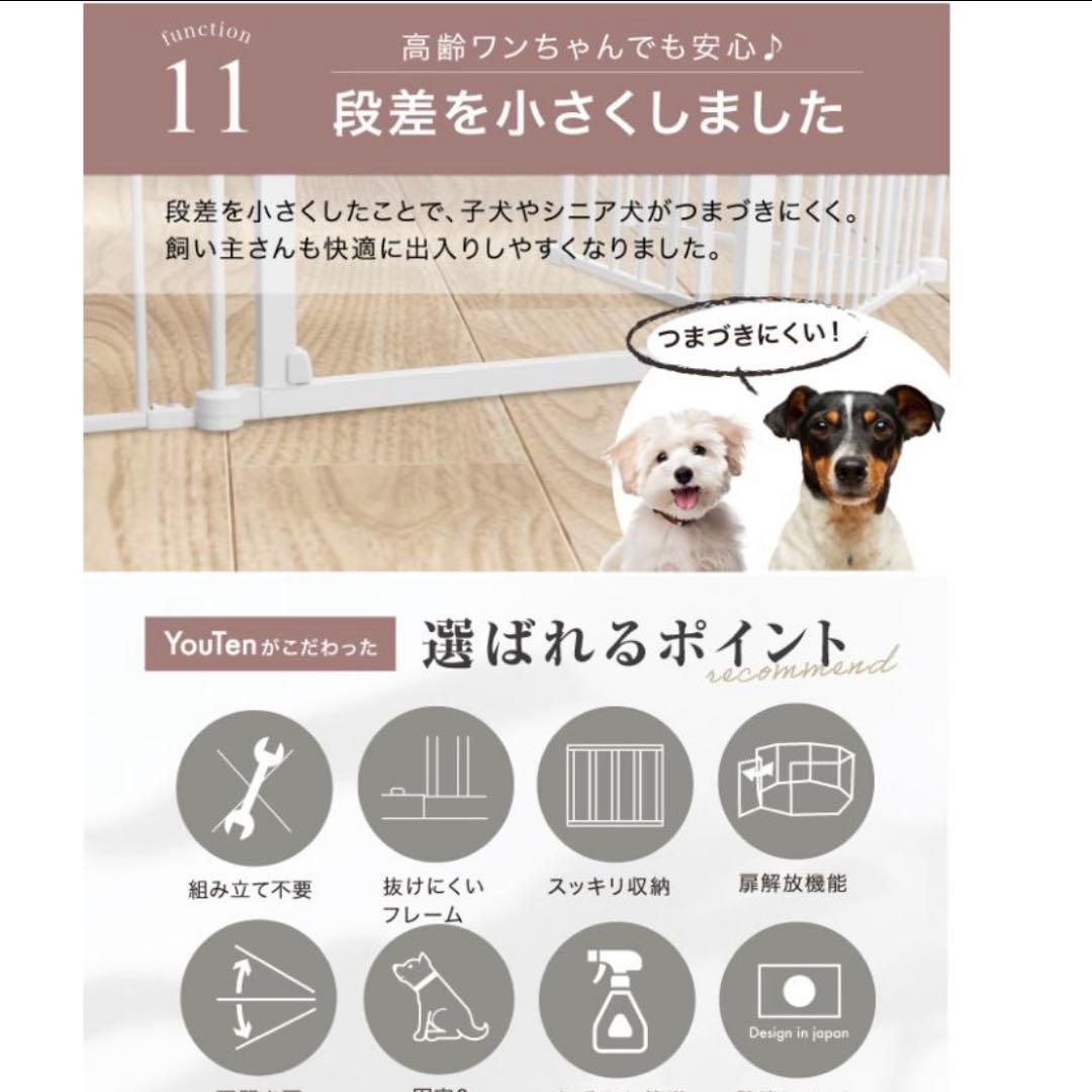 【未使用に近い】2024年モデル ペットサークル 8枚セット　扉付　YouTen