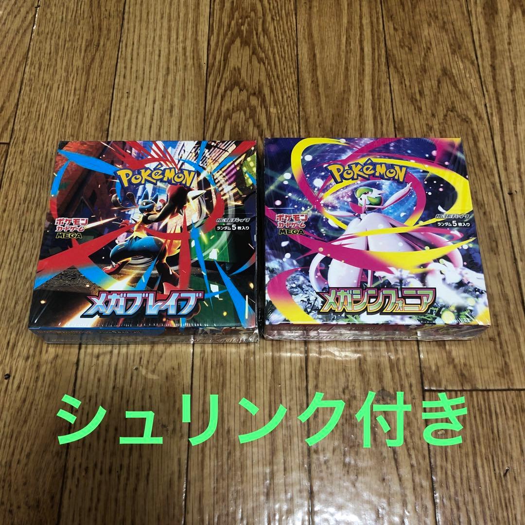 ポケカ　メガブレイブ　メガシンフォニア　シュリンク付き　各1box