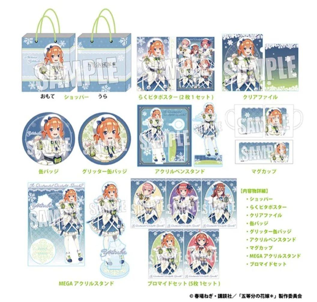 五等分の花嫁 2025 ドンキホーテ 推し袋 中野二乃　中野四葉