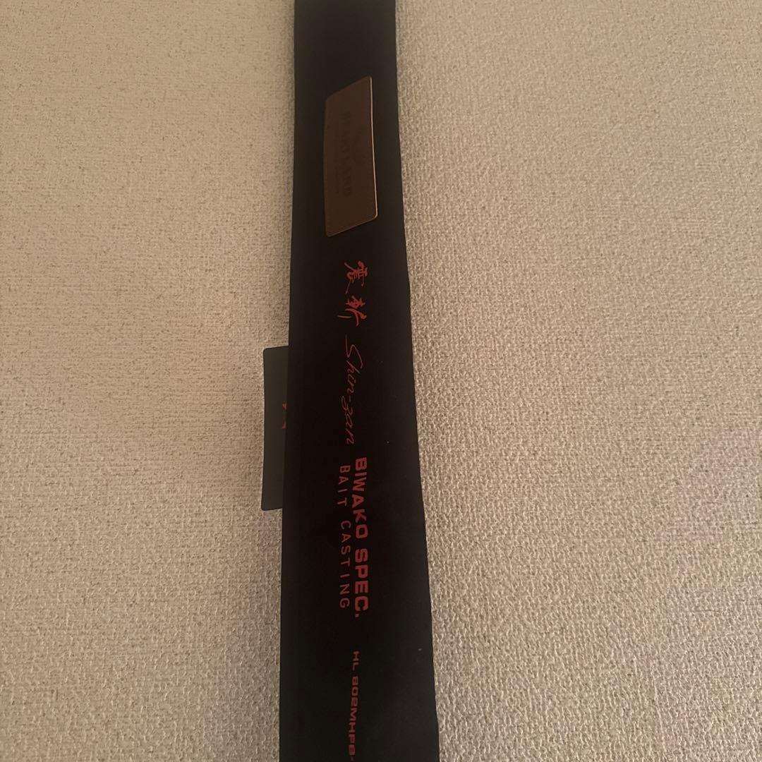 ダイワ ハートランド HL 802MHFB-SV AGS 60th 震斬