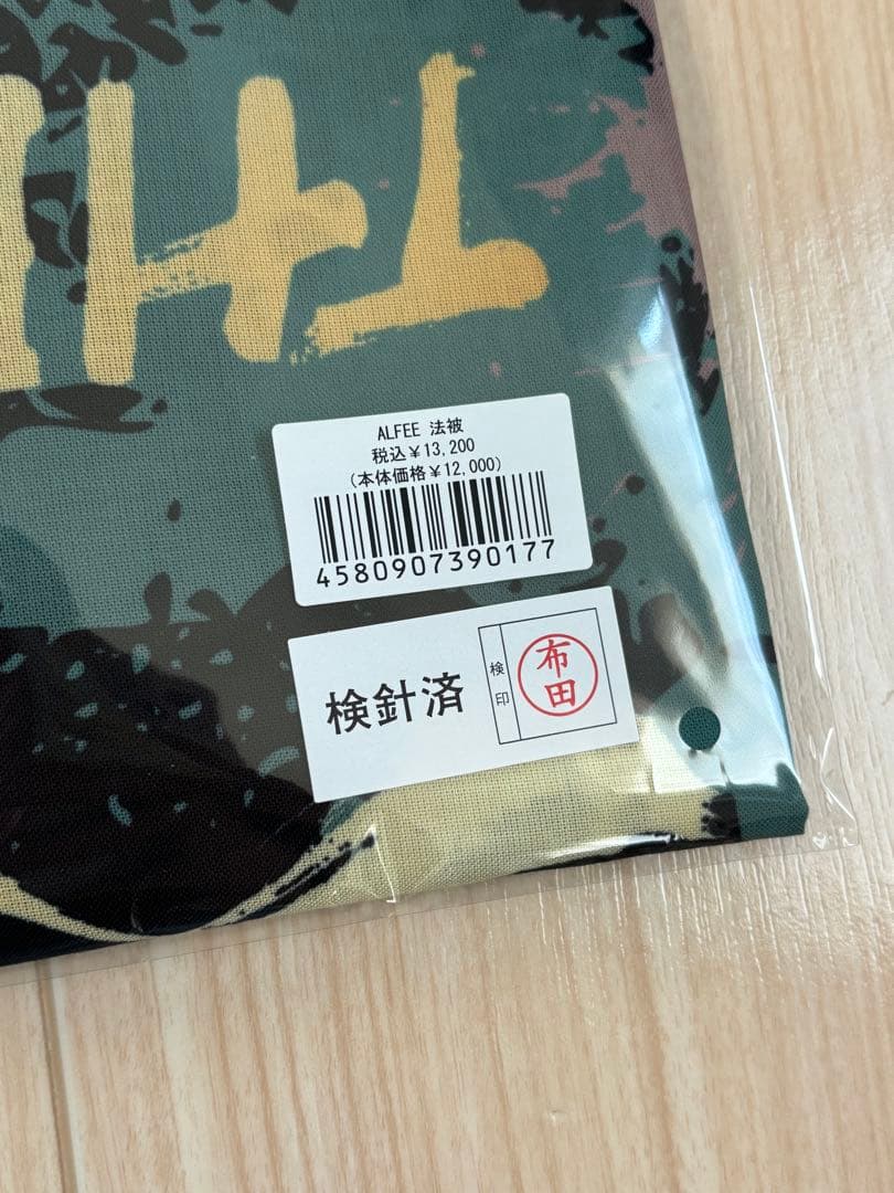 ALFEE法被　51年目の冬祭り 秩父特別バージョン