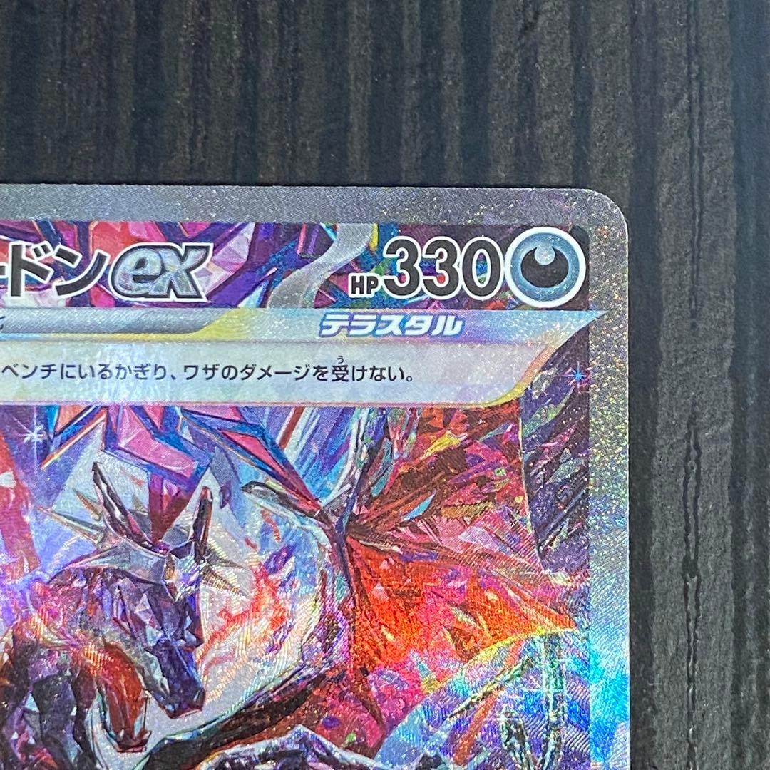 リザードンex SAR SV4a 349/190 シャイニートレジャーex