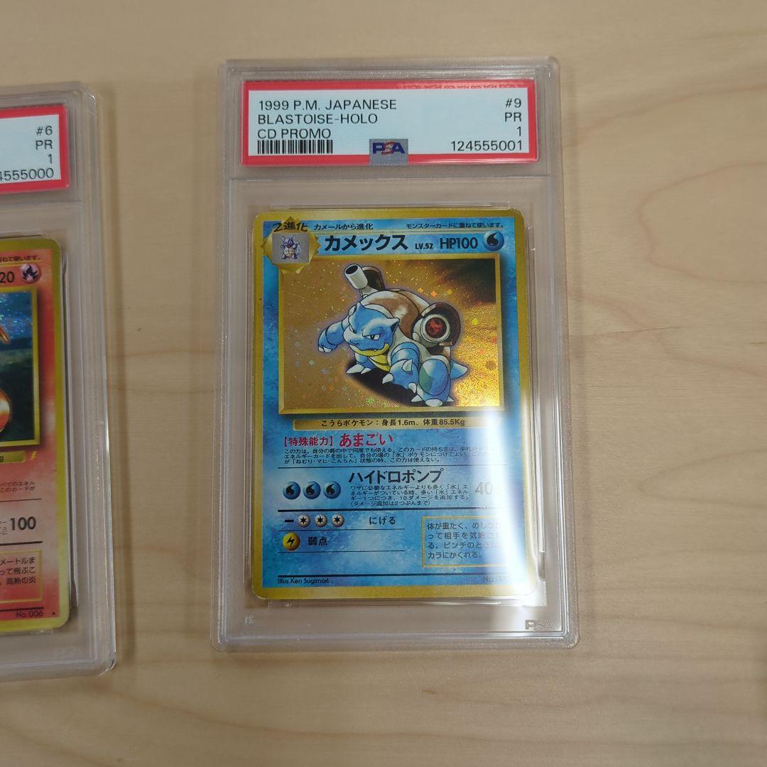 【良番】連番 PSA1 とりかえっこプリーズ CD　リザードン　 渦巻