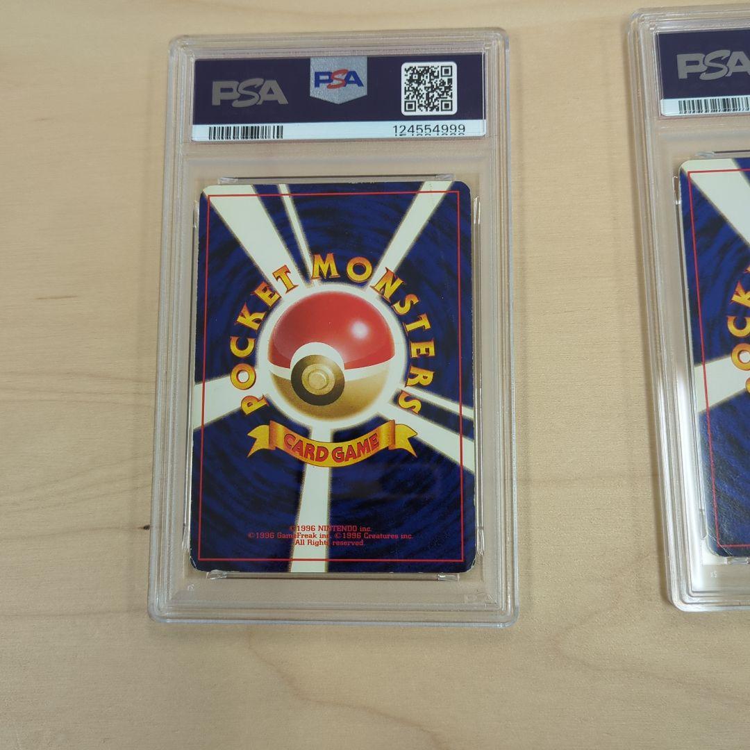 【良番】連番 PSA1 とりかえっこプリーズ CD　リザードン　 渦巻