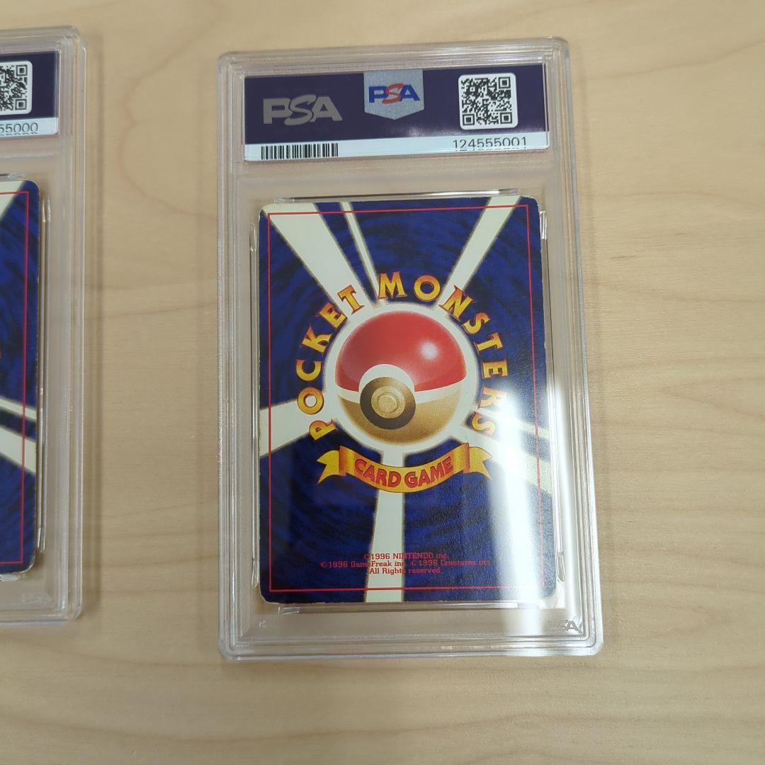 【良番】連番 PSA1 とりかえっこプリーズ CD　リザードン　 渦巻