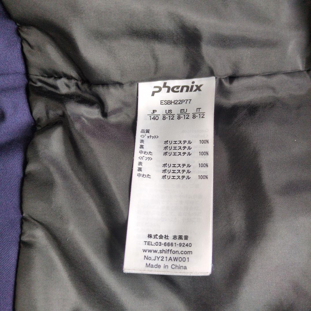 【最終値下】【phenix】子供用スキーウェア アウター上下セット ツーピース
