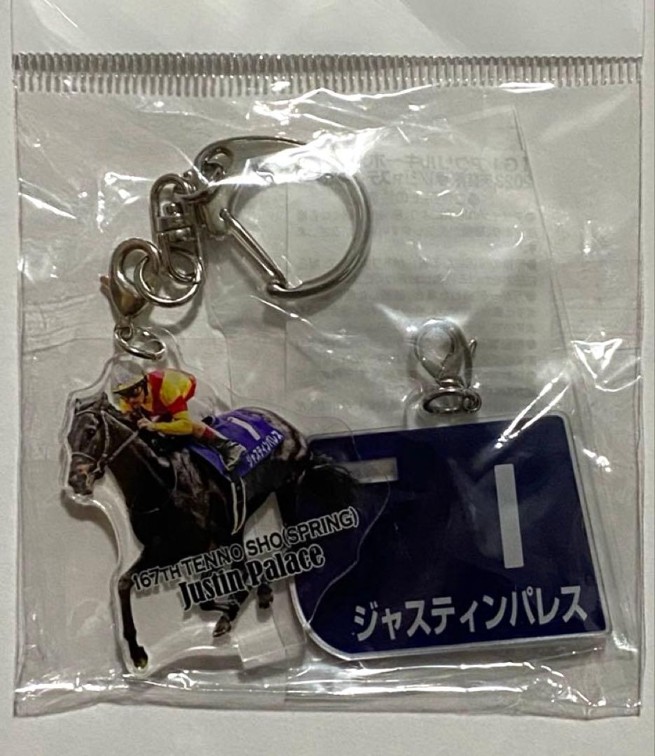 ジャスティンパレス　アクリルキーホルダー　天皇賞春　2023 競馬　アクキー