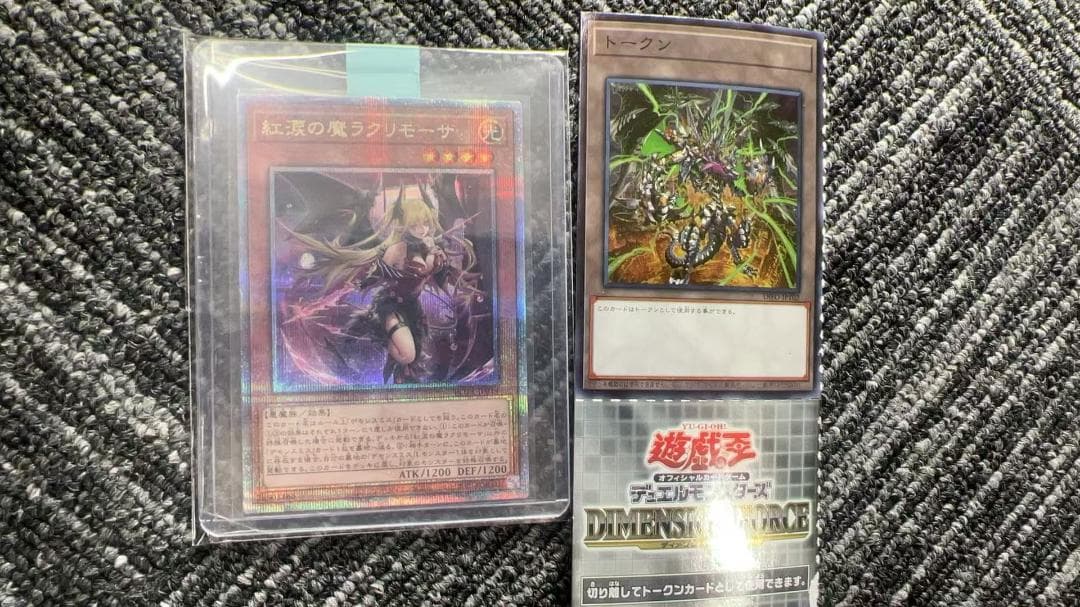 遊戯王カード 紅涙の魔ラクリモーサ(25th シークレットレア)