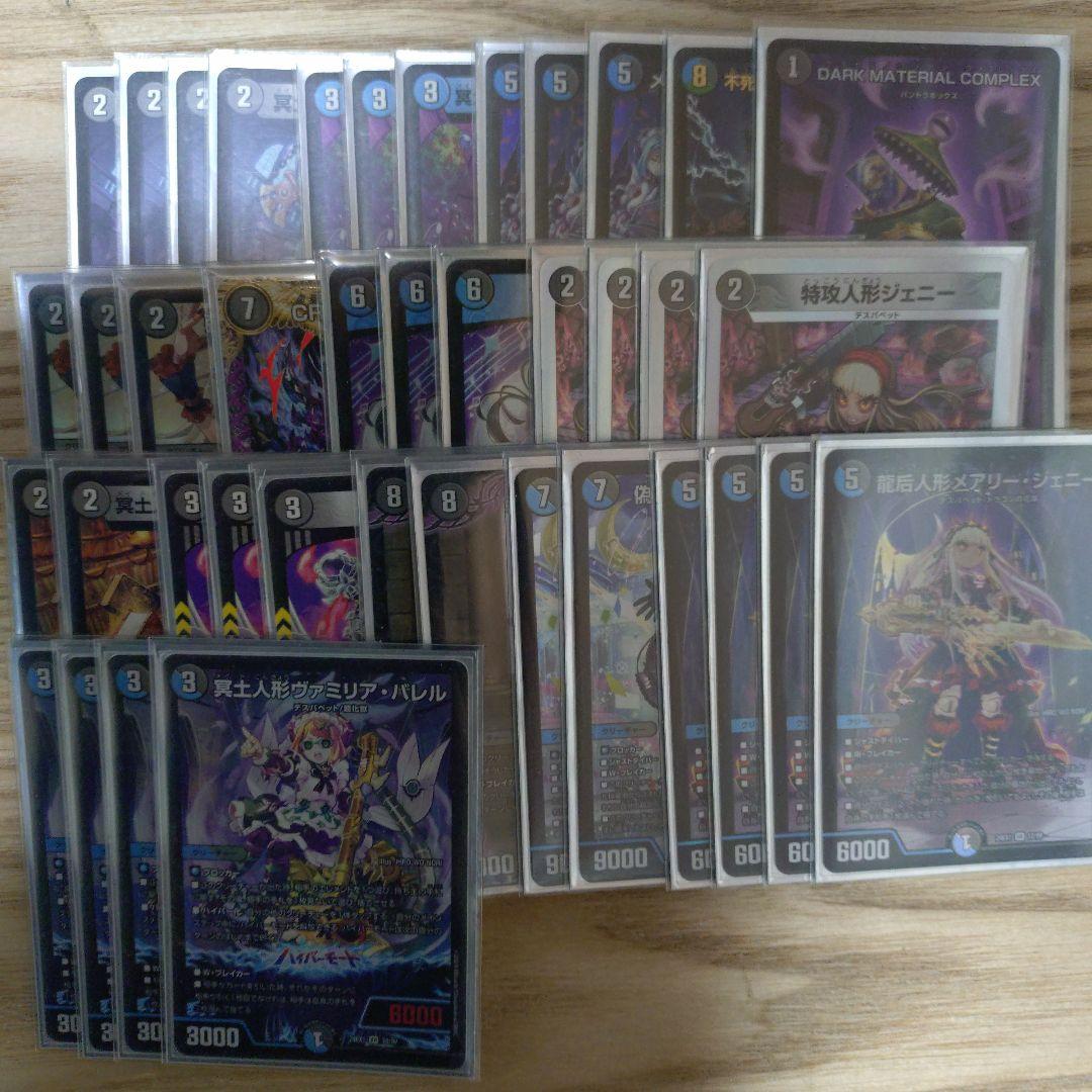 デュエルマスターズ　デスパペット