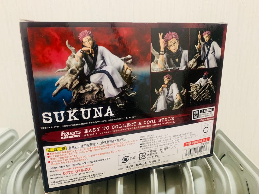 呪術廻戦 フィギュアーツzero 宿儺