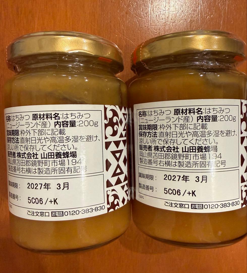 山田養蜂場　マヌカ蜂蜜　MG250+ 2個セット