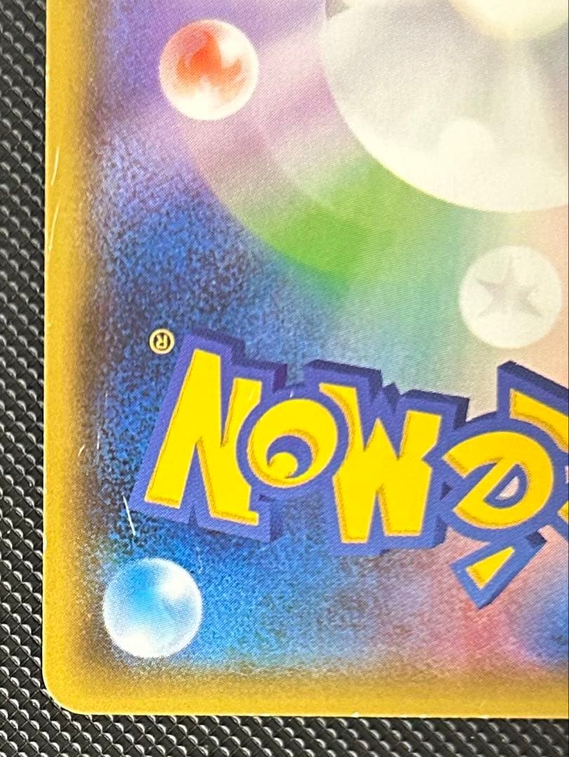 リザードンGX SSR SM8b GXウルトラシャイニー 209/150