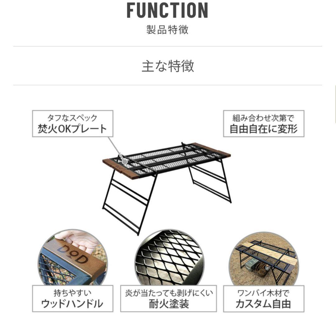 DOD テキーラテーブル TEQUILA TABLE 新品未使用
