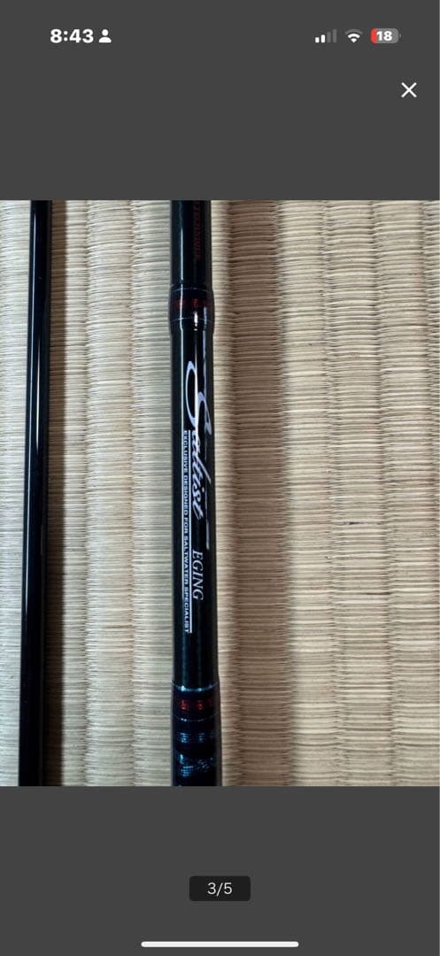 ダイワ　ソルティスト　STーEG862I　インターライン　エギングロッド