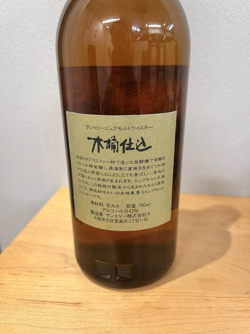 サントリー Q 1000、木桶ピュアモルト、他ミニボトル