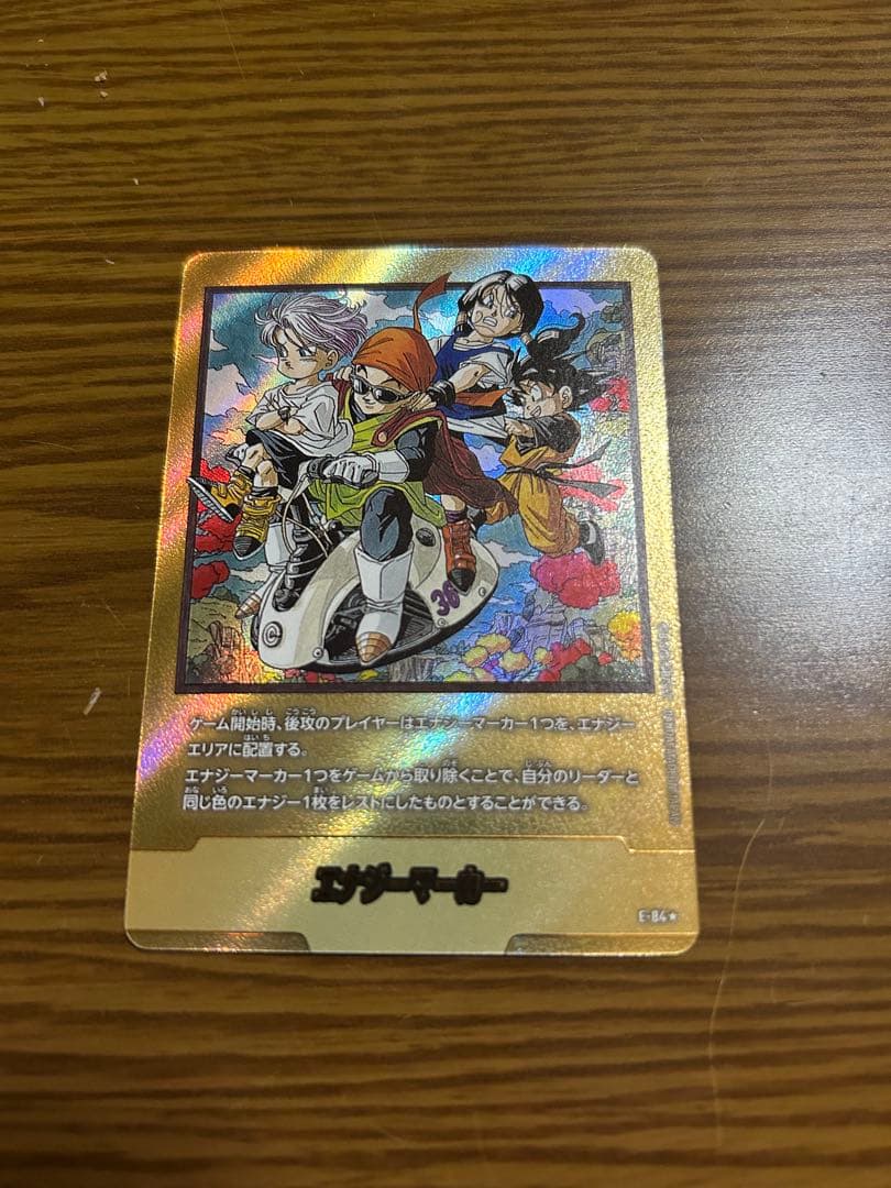 エナジーマーカー　金　36巻　マンガブースター02 E-84⭐︎