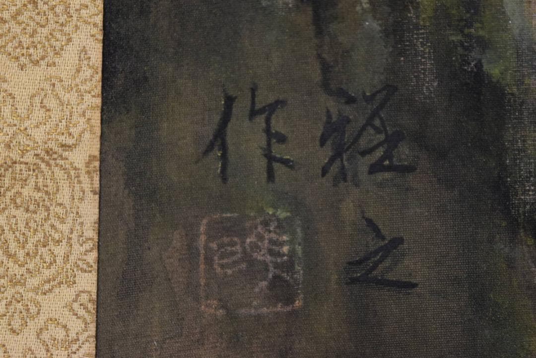 禮之/瀞峡/山水図/横物/掛軸/名家伝来/AA-68