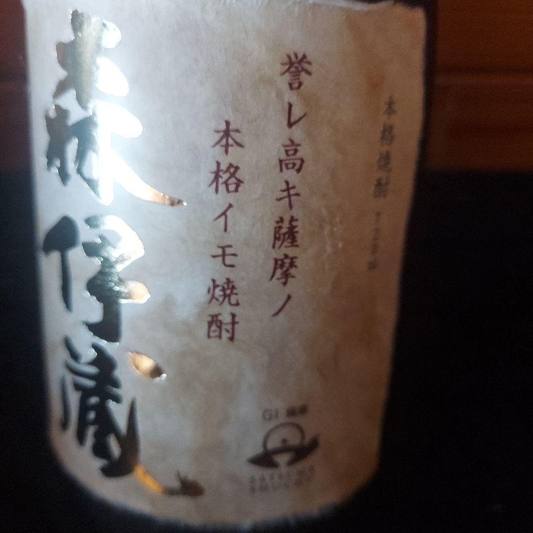 森伊蔵 本格イモ焼酎