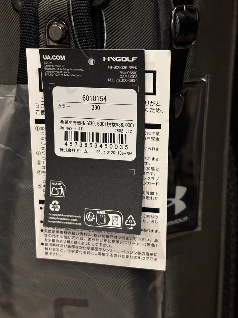 しまちゃん　アンダーアーマー　ゴルフバック