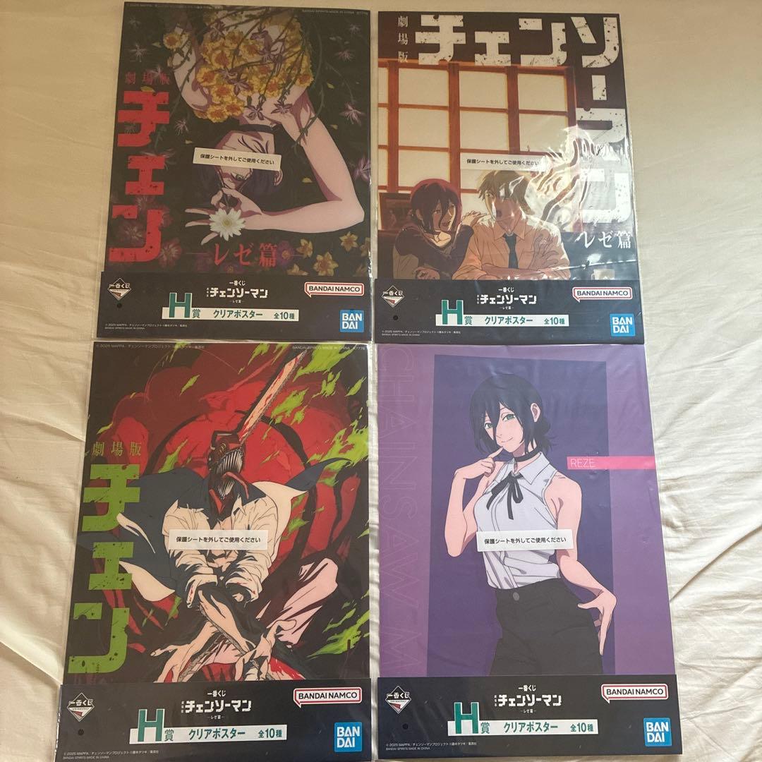 一番くじチェンソーマン -レゼ篇- クリアポスターH賞4種