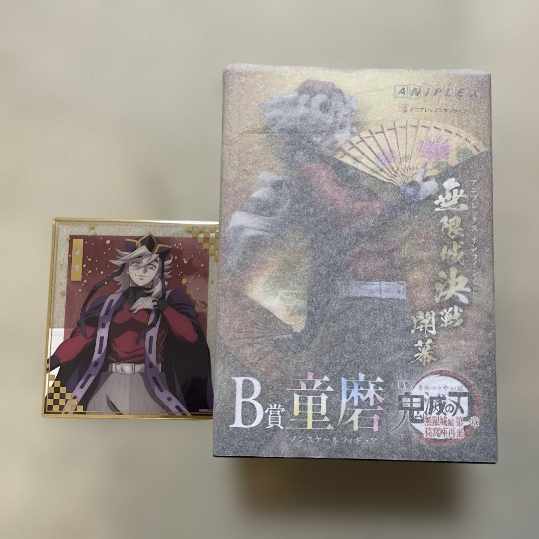 鬼滅の刃 アニプレックスオンラインくじ 童磨 B賞 F賞