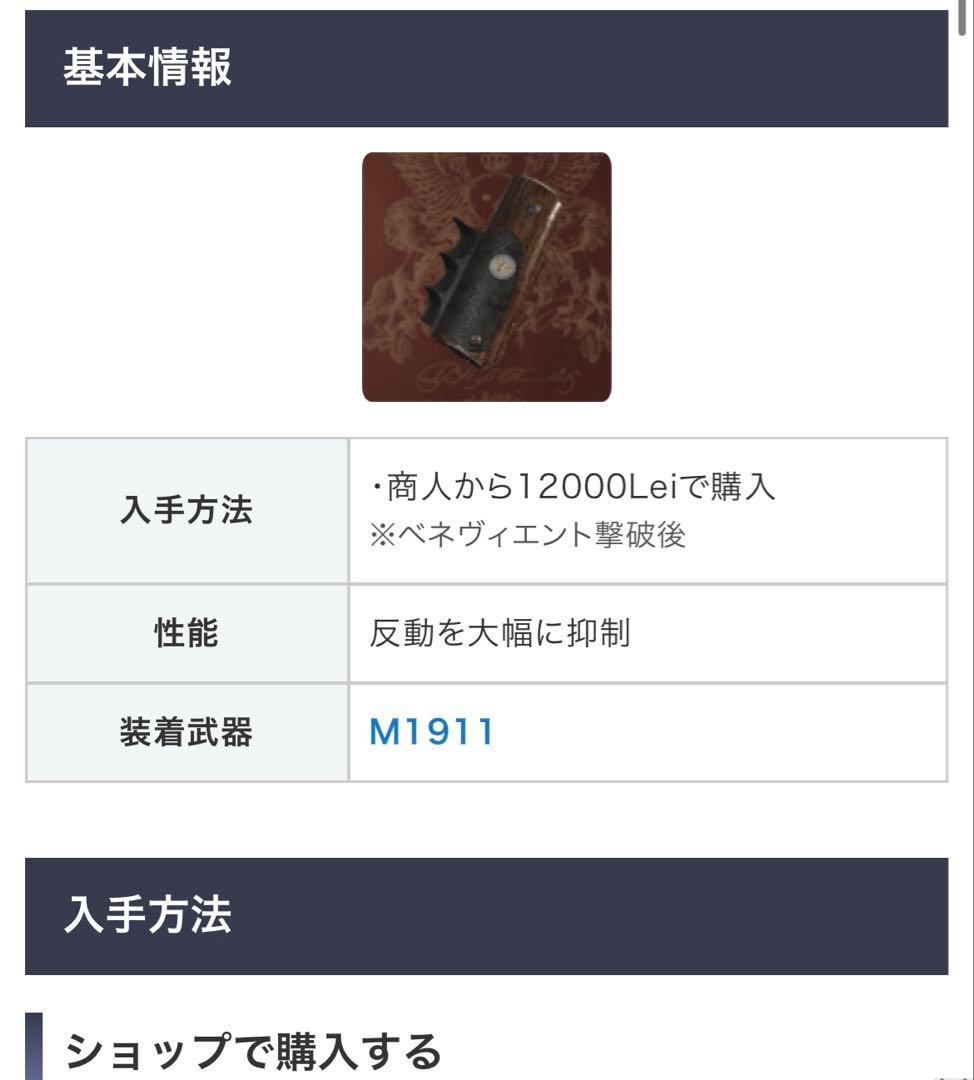 中古◆パックマイヤー　ウッド &ラバーグリップ M1911 コルトガバメント系