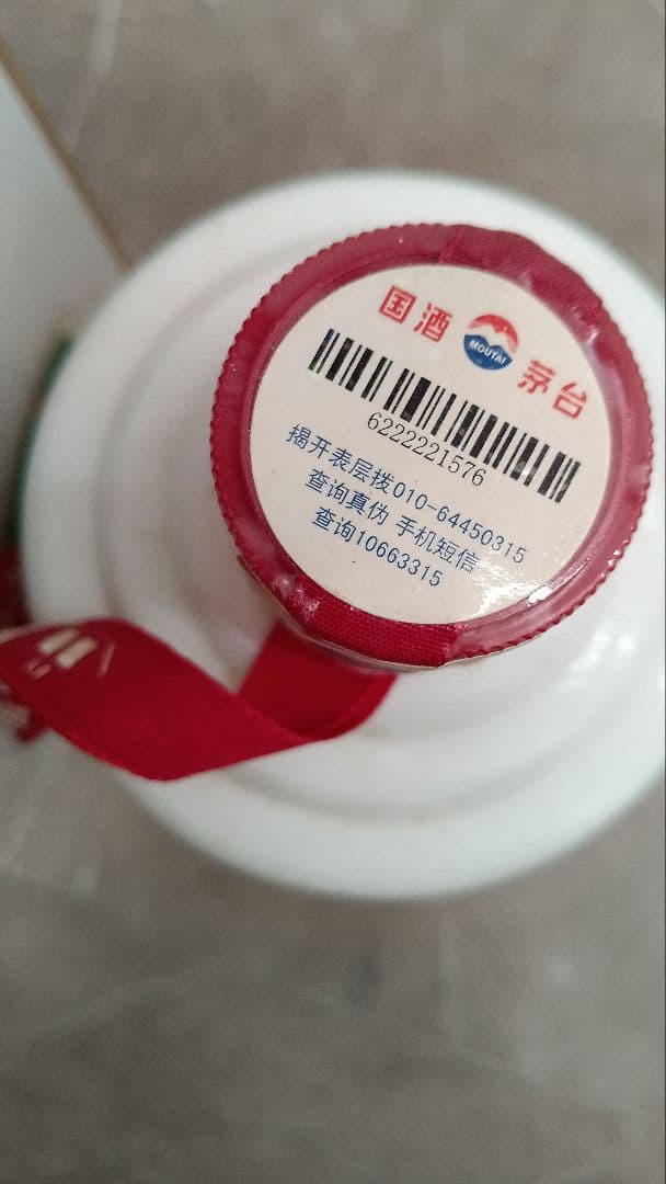 未開栓　2009年　貴州茅台酒　マオタイ酒　天女　ラベル　中国酒