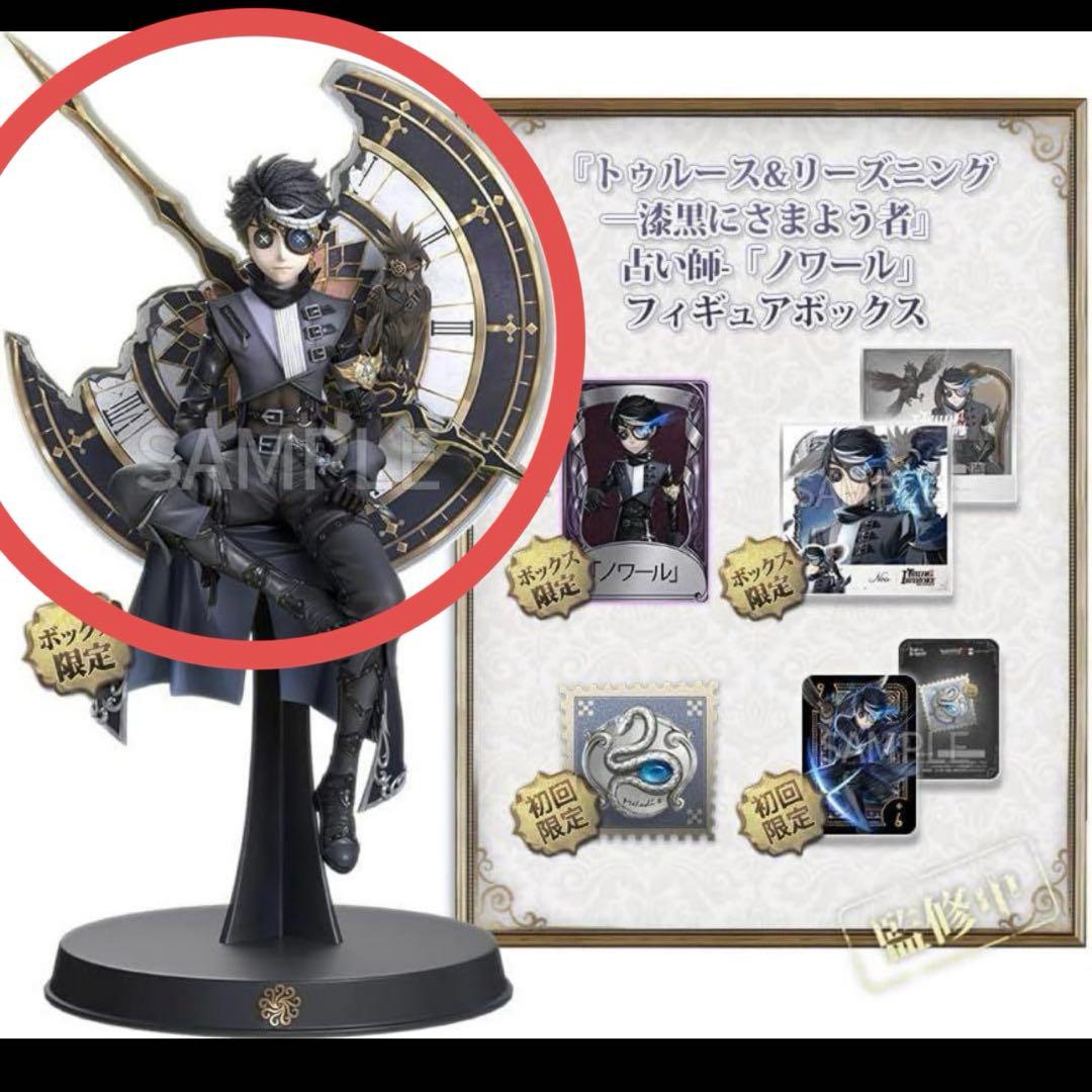 第五人格　ノワール　 フィギュアのみ