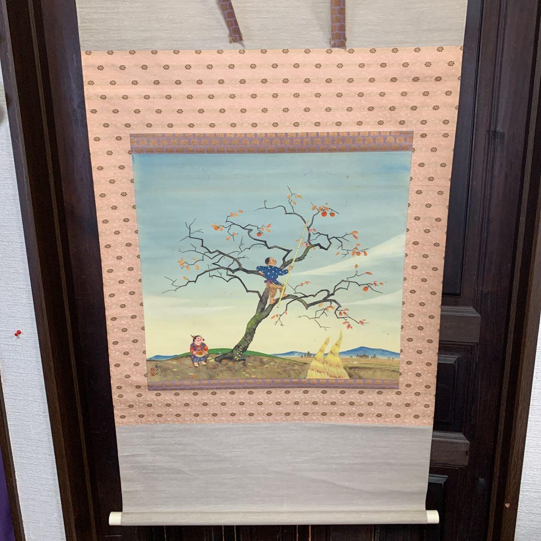 作者不明　米○人　　秋　　肉筆