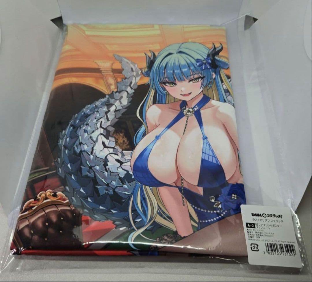 LAST ORIGIN a賞　ファフニール　ファブリックポスター