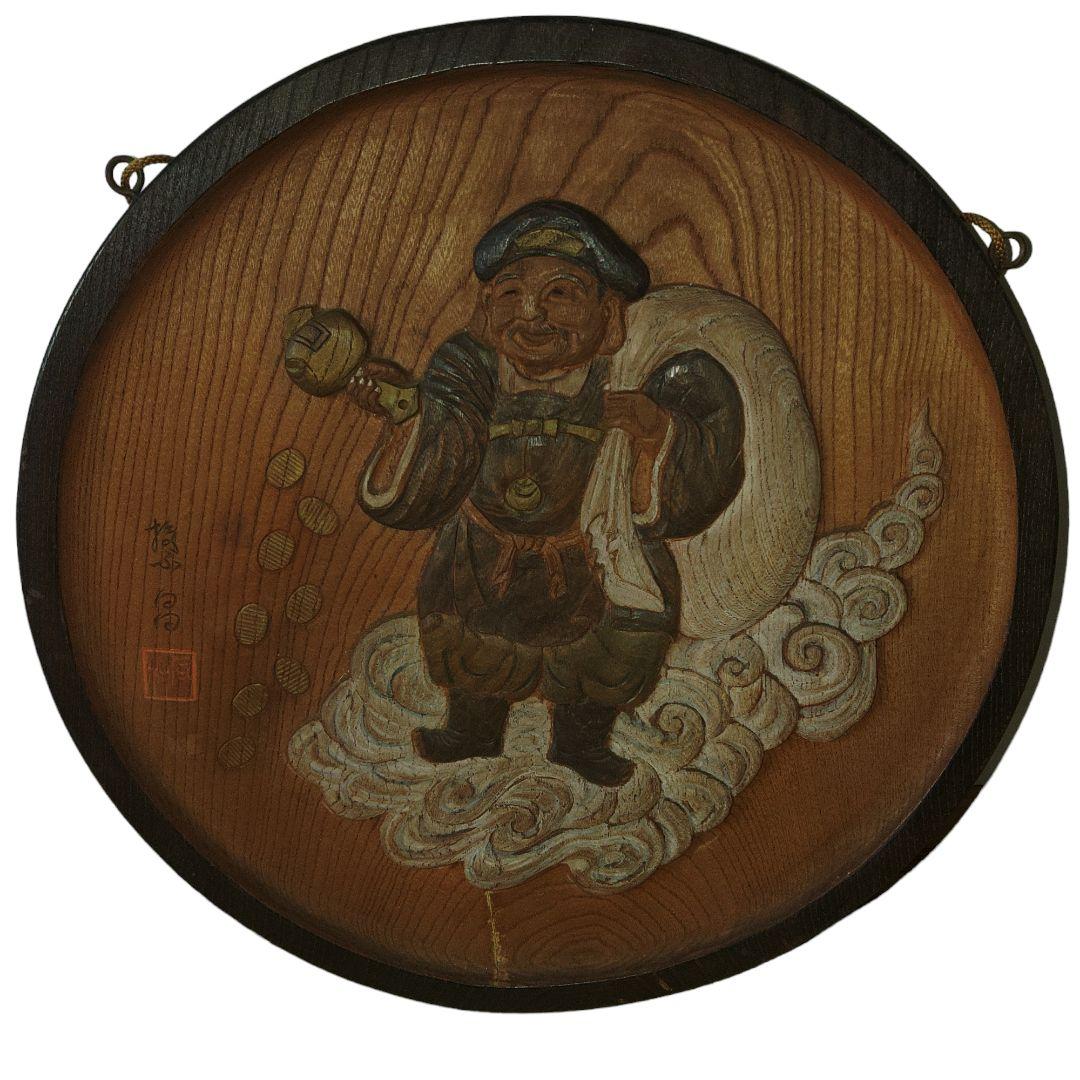 欅彫刻　浮彫り大黒様　壁飾り　骨董