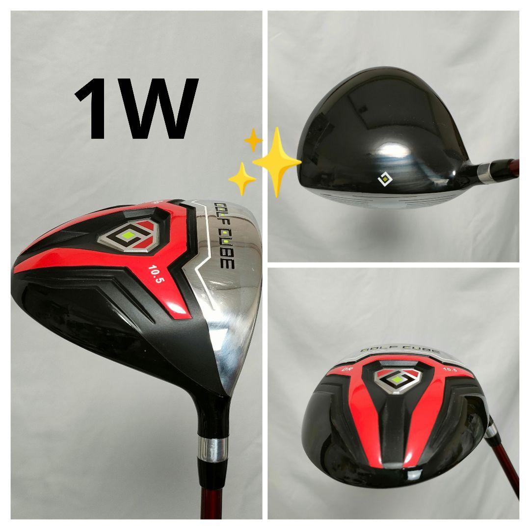 美品　GOLF CUBE　メンズフルセット　買い足し不要　即ラウンドOK　送料込