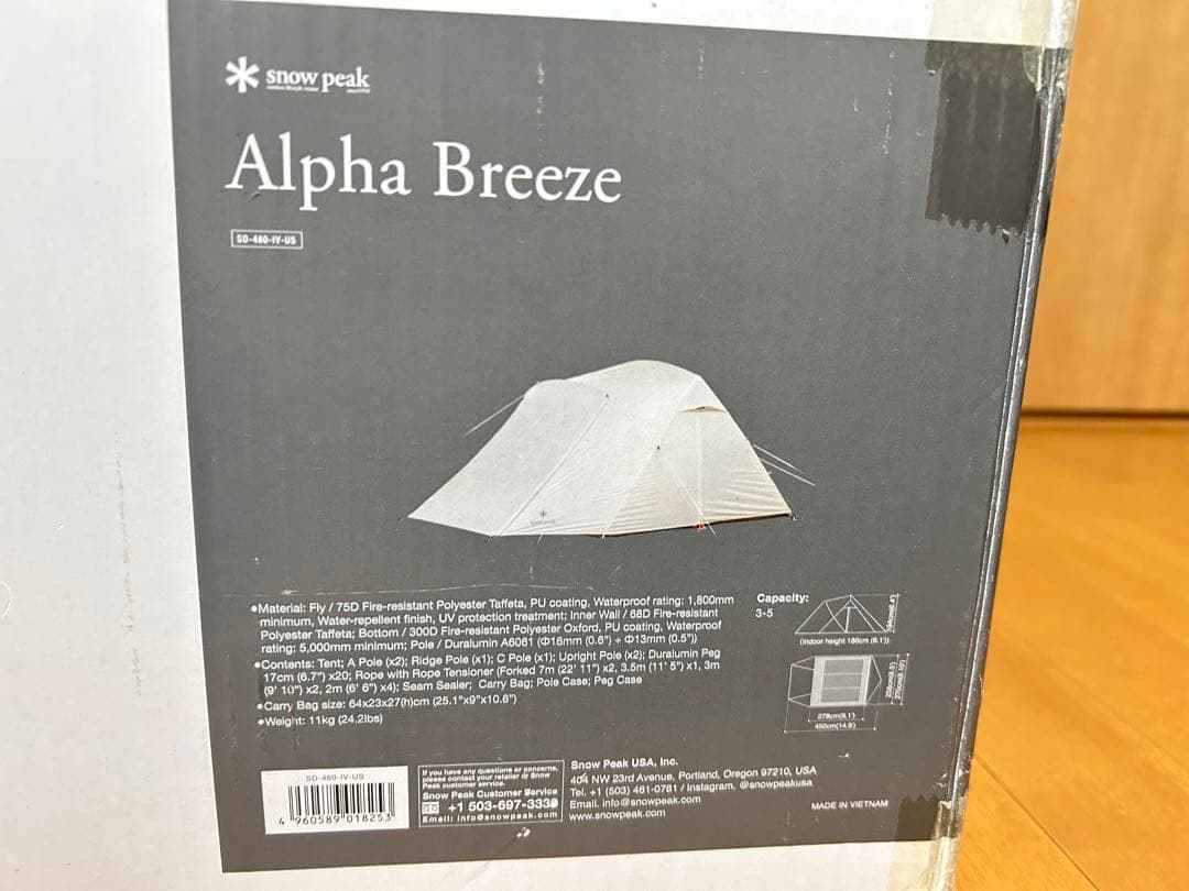 スノーピーク アルファブリーズ＋マットシートセット 新品未使用