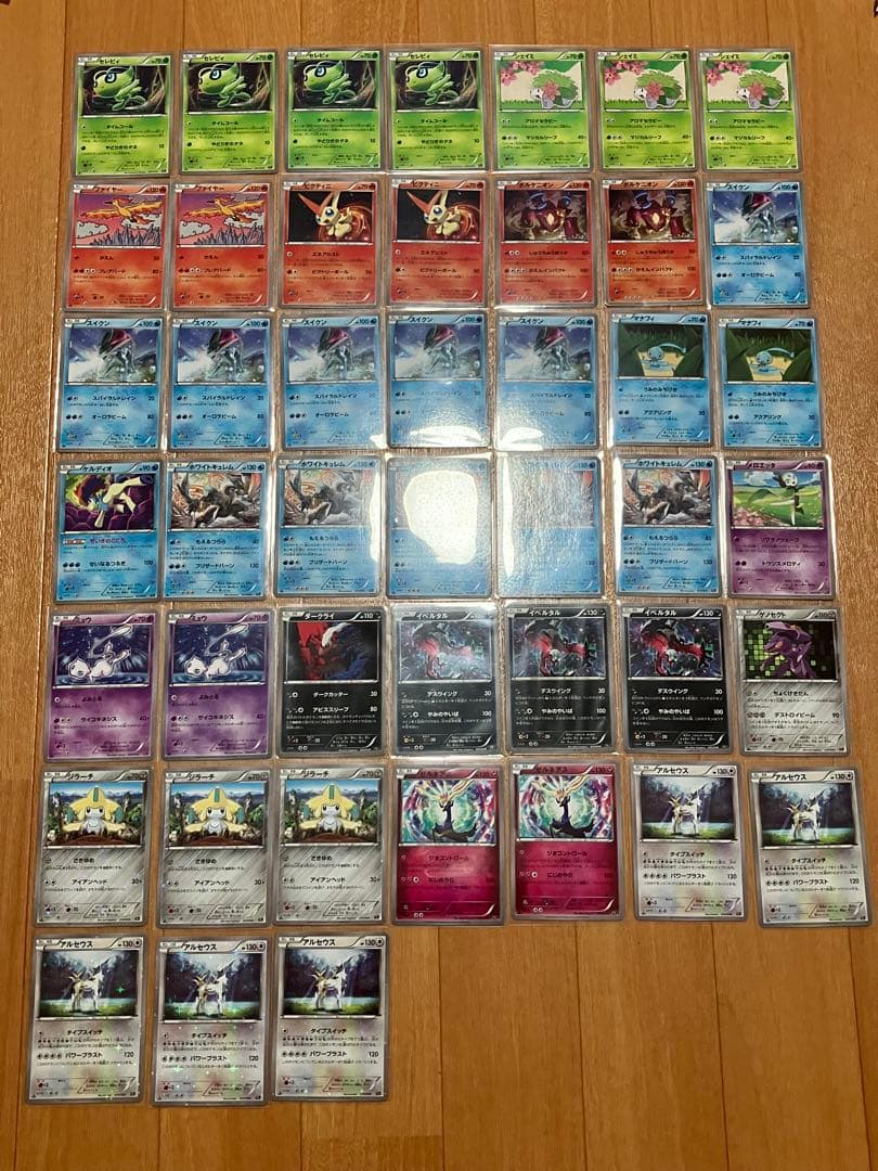 CP5 まとめ売り 45枚セット 引退品