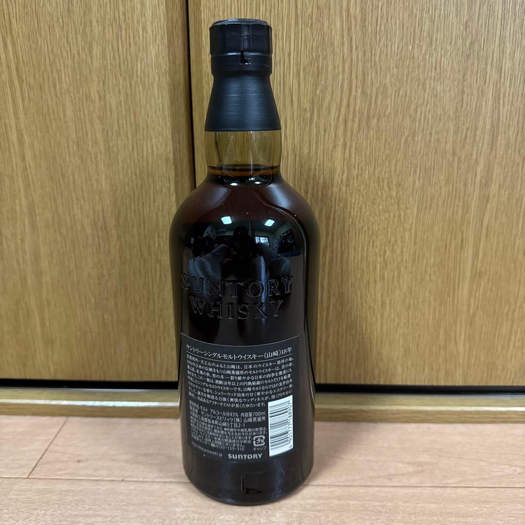 箱付き　サントリー シングルモルト 山崎18年 700ml