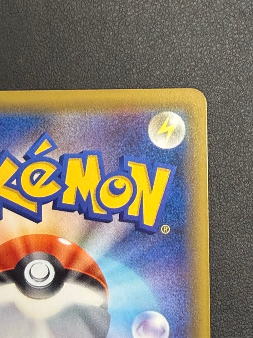 ポケモンカード　エリカのおもてなし　SR