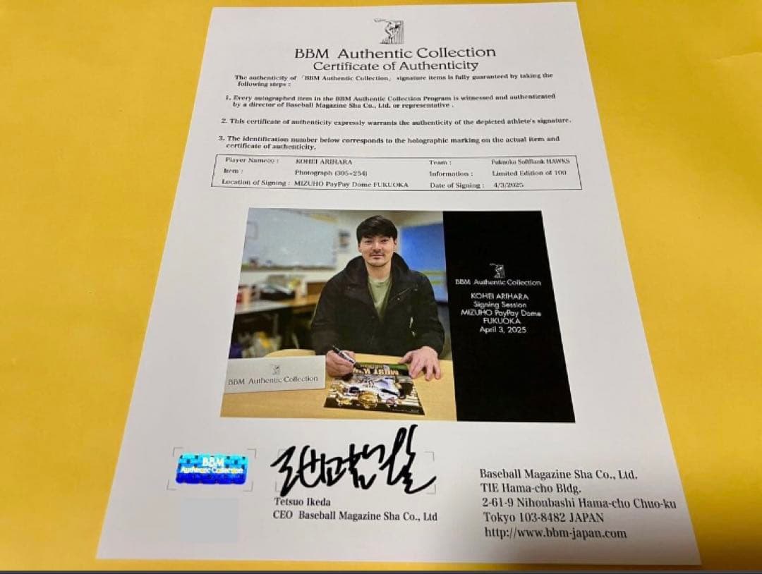 シリアル一桁！未使用　有原航平　２４年タイトル受賞記念直筆サイン入フォトパネル