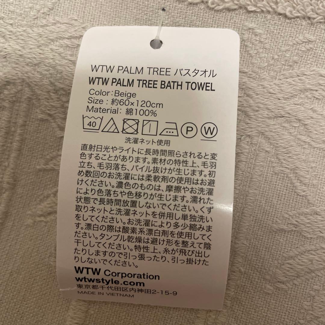 【新品未使用】wtw ビーチタオル　タオル 4枚セット