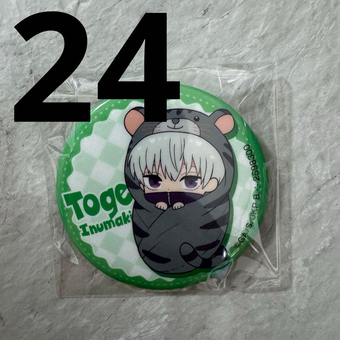 呪術廻戦 狗巻棘 おくるみたいがー 缶バッジ