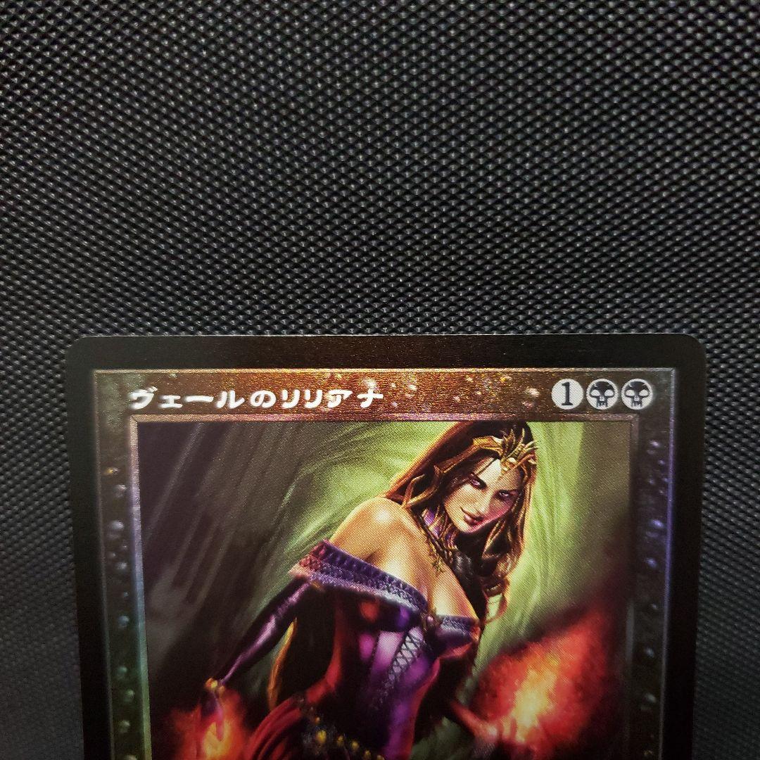 MAG ヴェールのリリアナ/Liliana of the Veil　旧枠foil